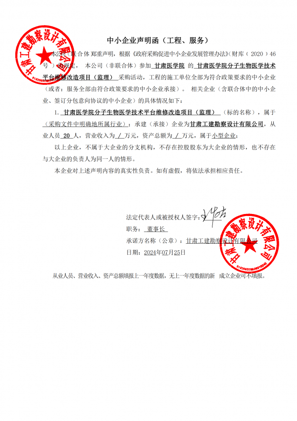 提取自甘肅工建勘察設(shè)計(jì)有限公司_00.png